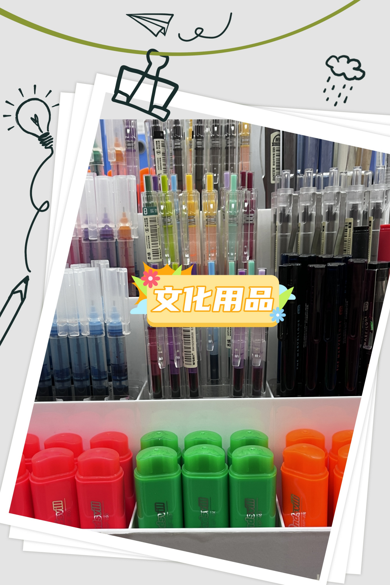 文化辦公用品 讓工作成為一場美學修行